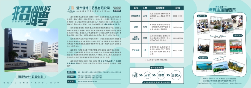 温州蓝蜘蛛.jpg